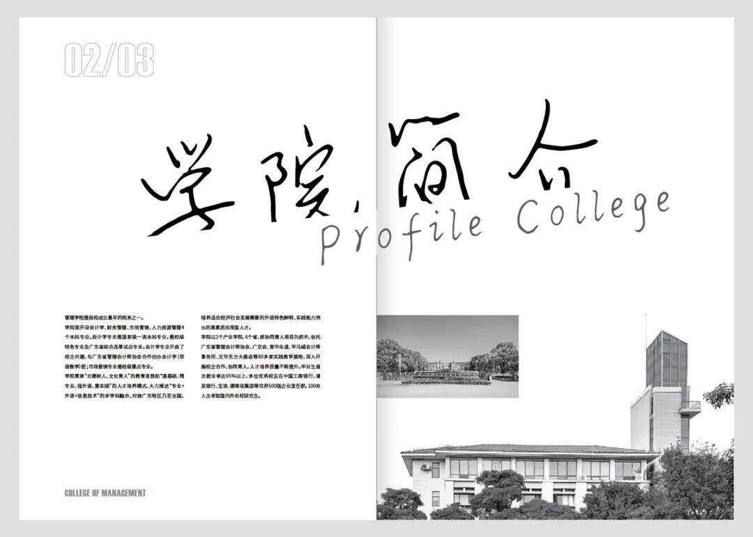 广告人干货库 让设计感暴增的8个画册标题排版技巧-广告人干货库