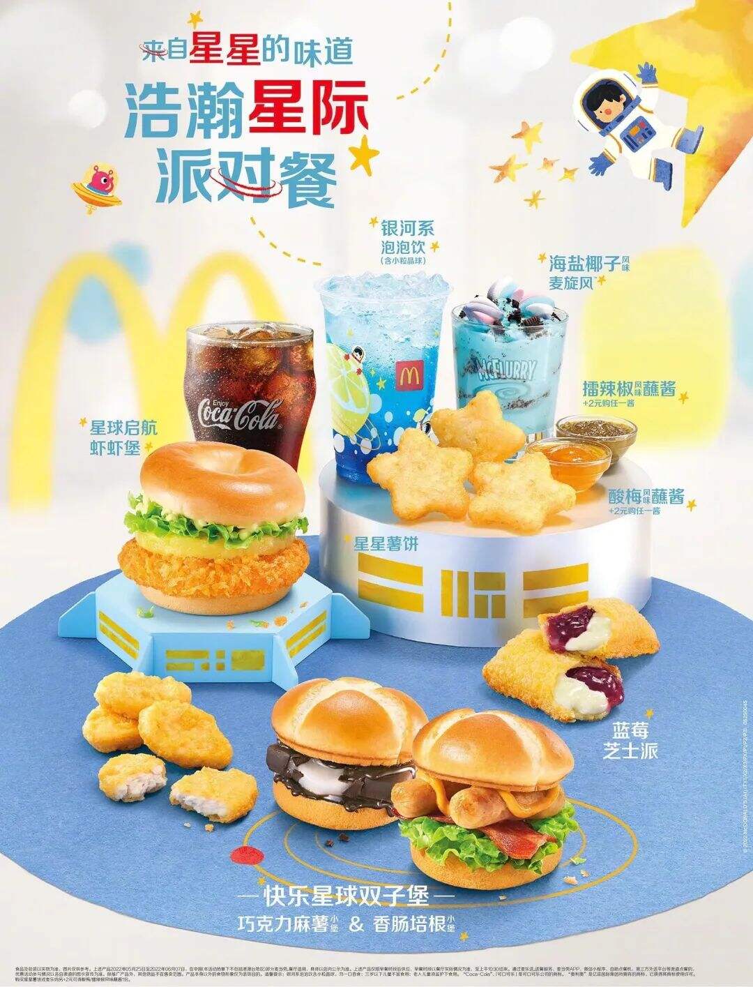广告人干货库 六一限定产品包装设计,装满了可爱!-广告人干货库