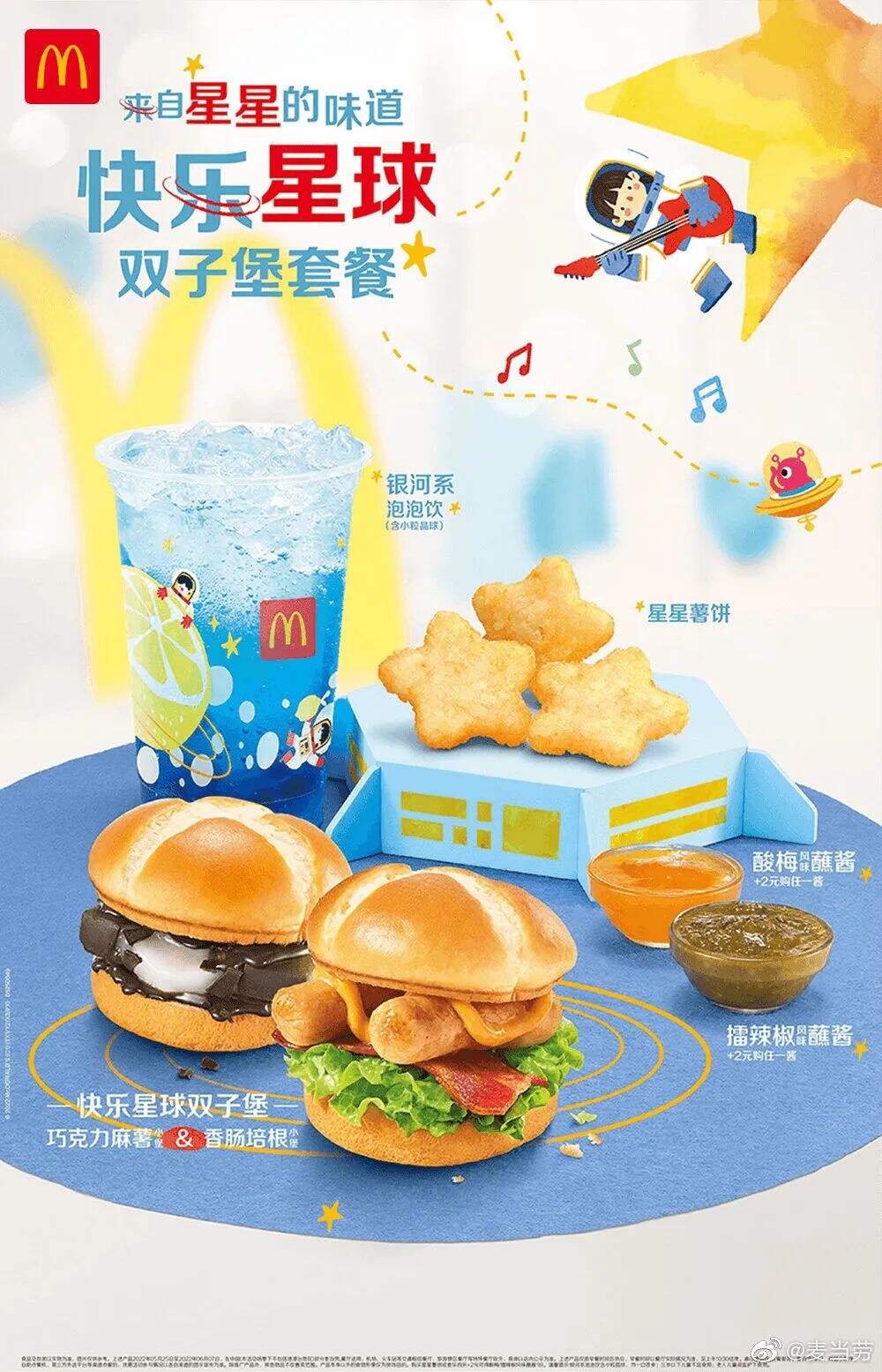 广告人干货库 六一限定产品包装设计,装满了可爱!-广告人干货库