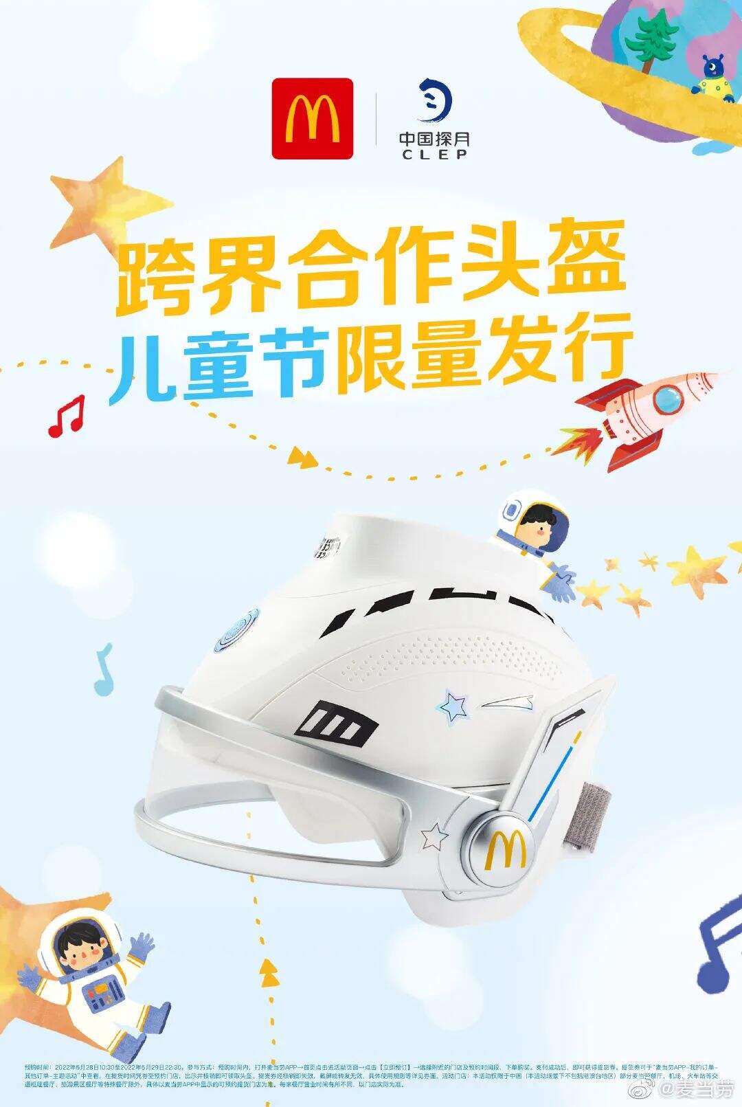 广告人干货库 六一限定产品包装设计,装满了可爱!-广告人干货库