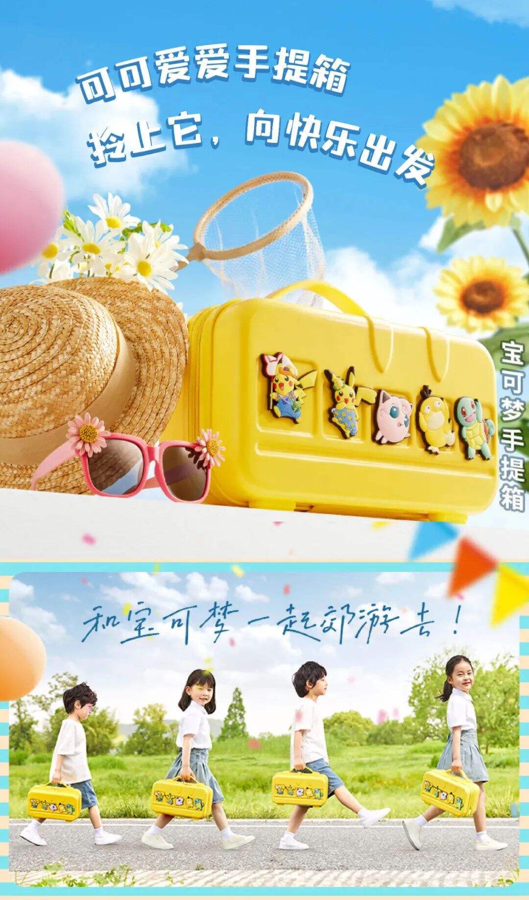 广告人干货库 六一限定产品包装设计,装满了可爱!-广告人干货库