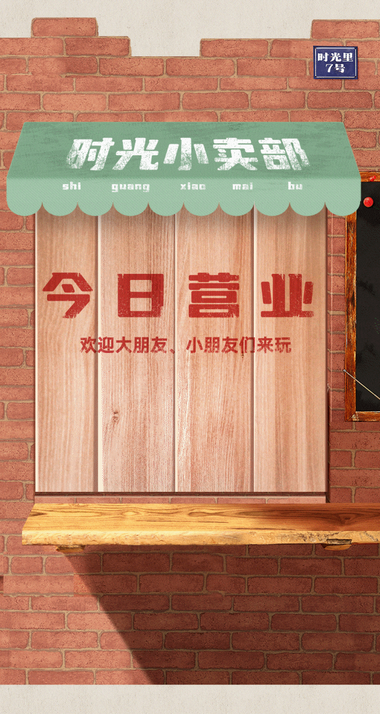 广告人干货库 六一限定产品包装设计,装满了可爱!-广告人干货库