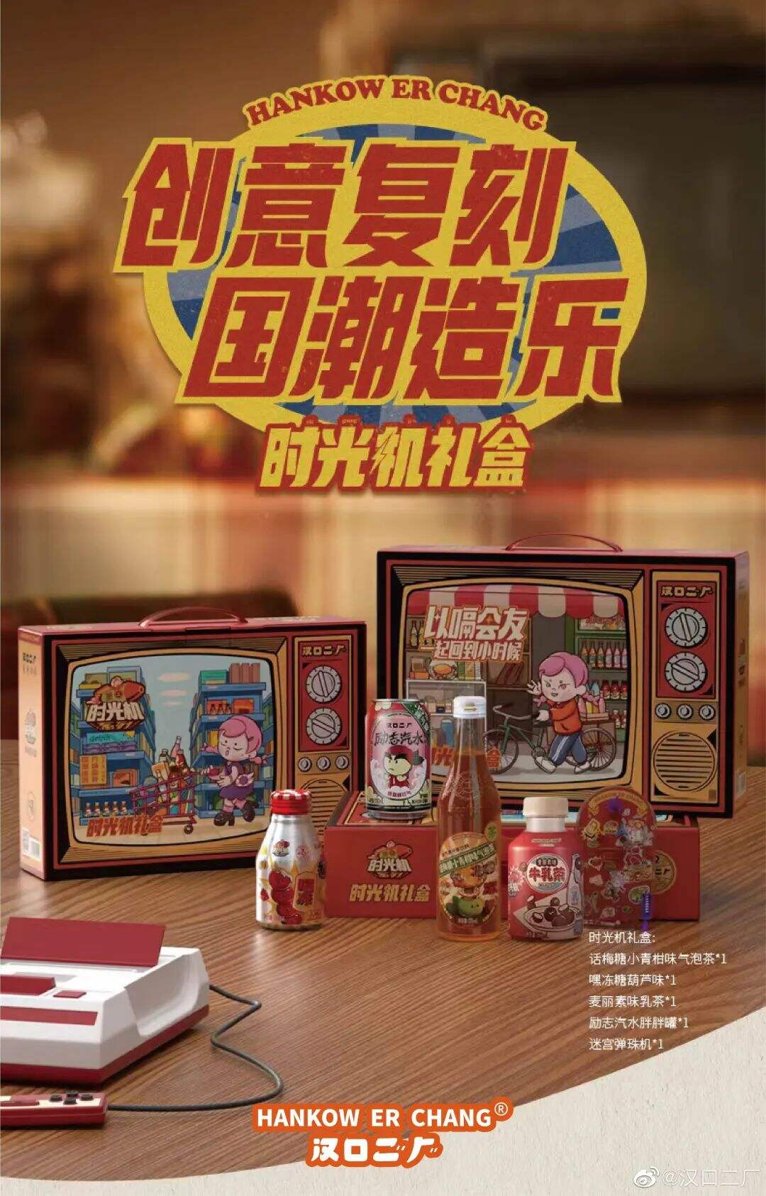 广告人干货库 六一限定产品包装设计,装满了可爱!-广告人干货库