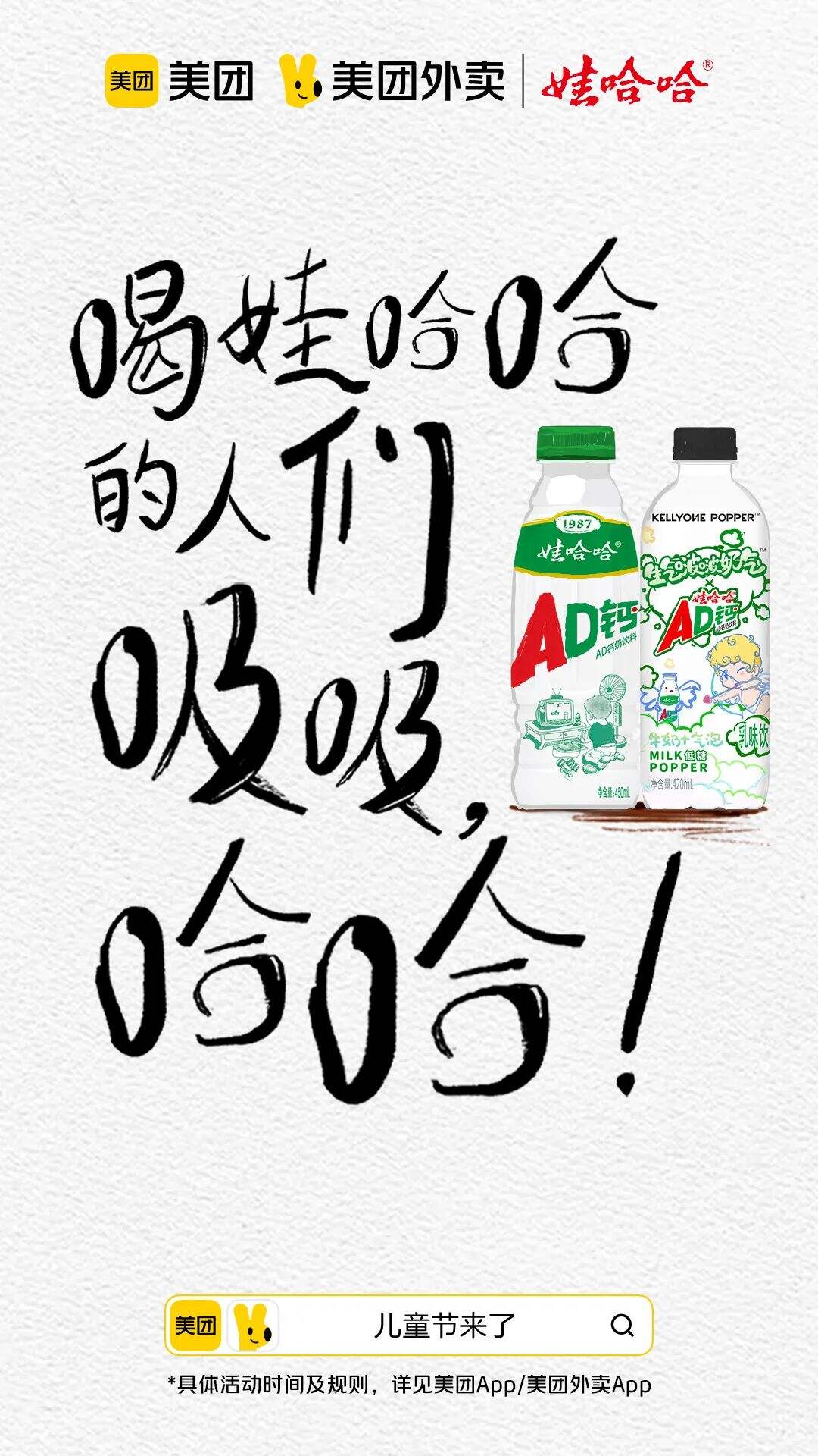 广告人干货库 六一限定产品包装设计,装满了可爱!-广告人干货库