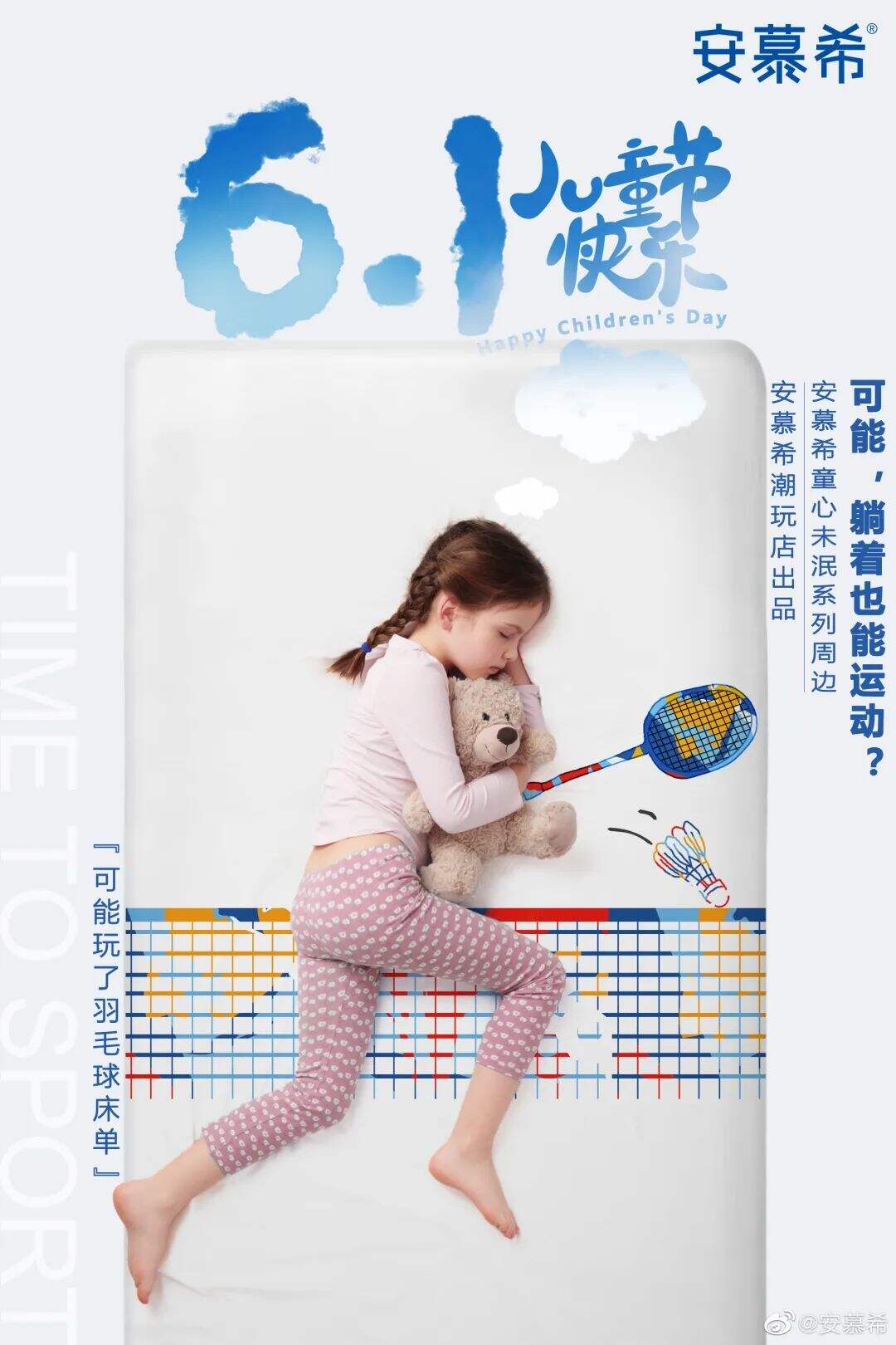 广告人干货库 六一限定产品包装设计,装满了可爱!-广告人干货库