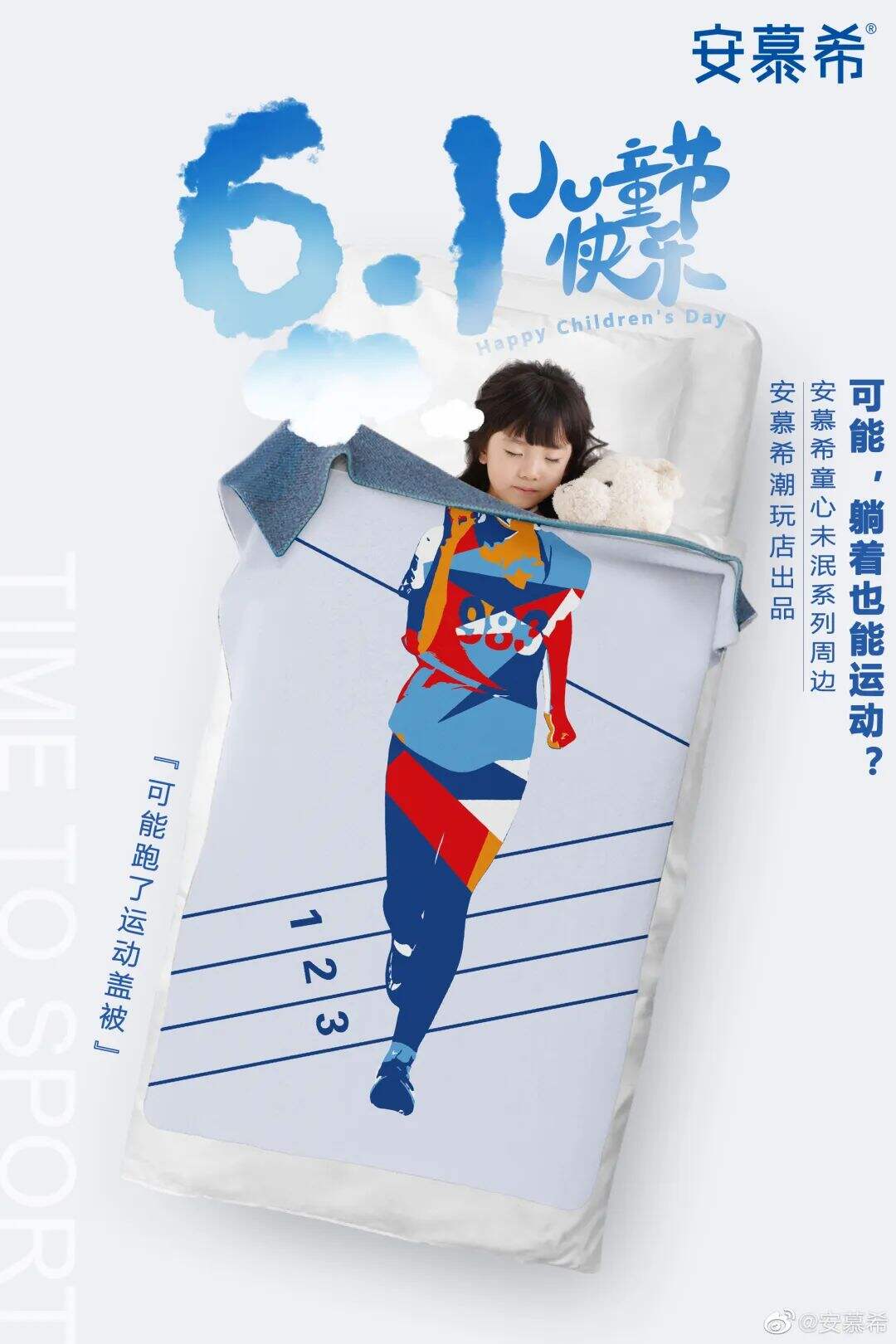 广告人干货库 六一限定产品包装设计,装满了可爱!-广告人干货库