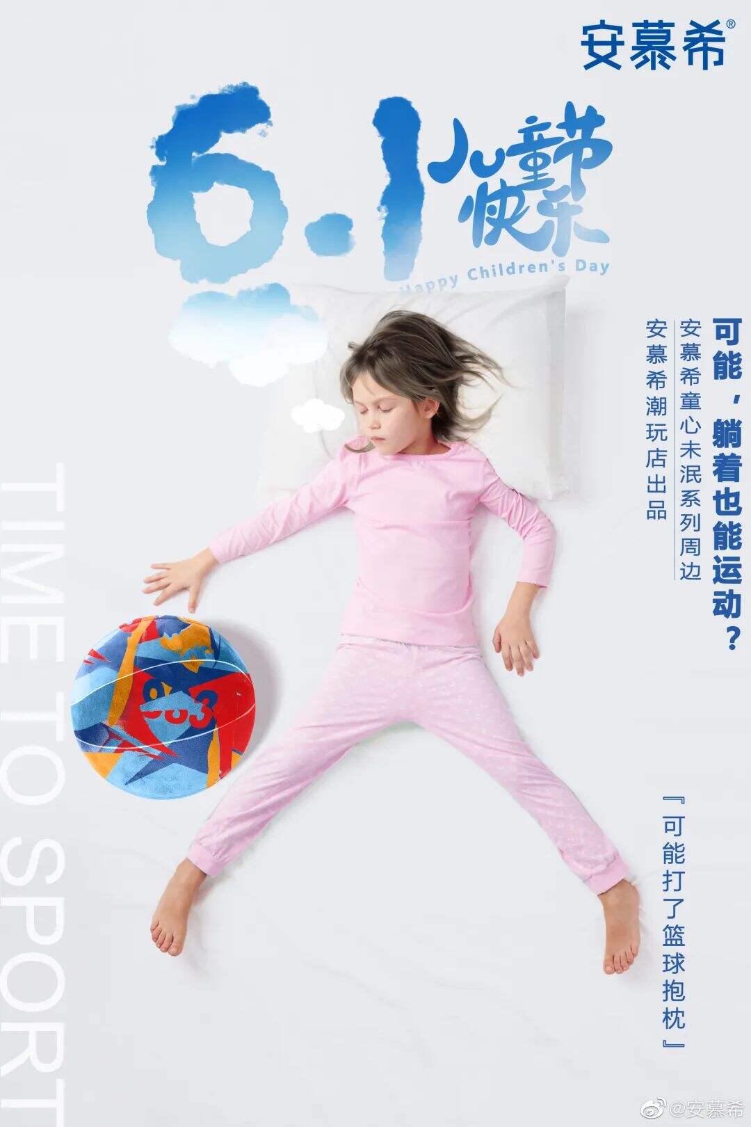 广告人干货库 六一限定产品包装设计,装满了可爱!-广告人干货库