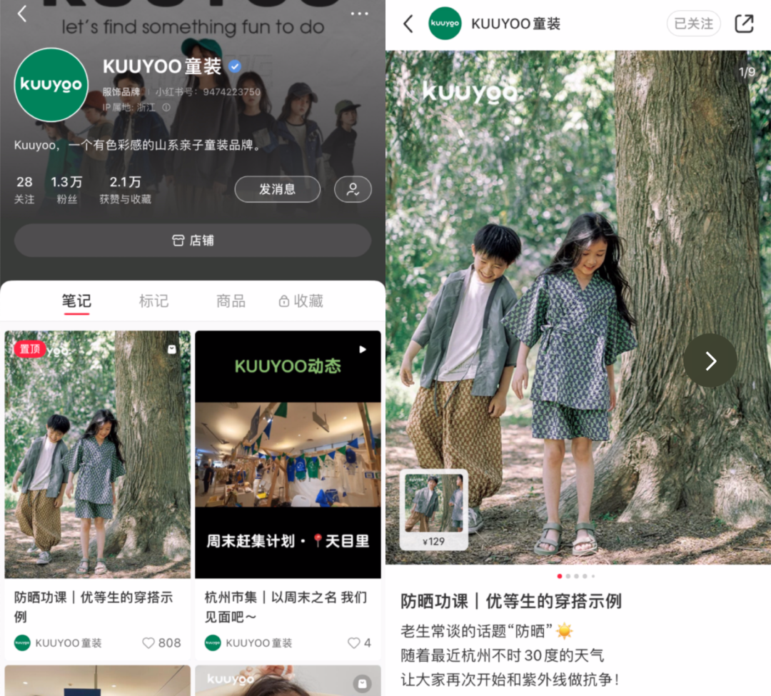 广告人干货库 小红书决心“拔草”-广告人干货库