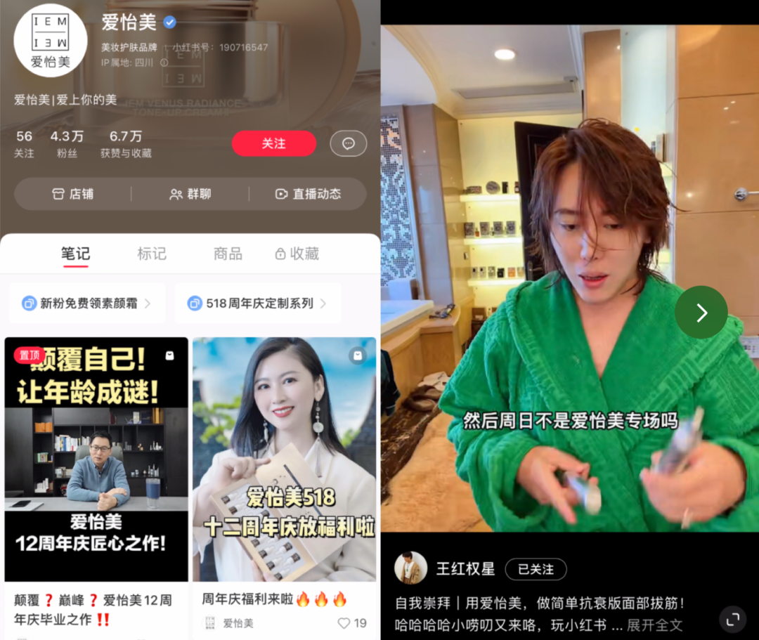 广告人干货库 小红书决心“拔草”-广告人干货库
