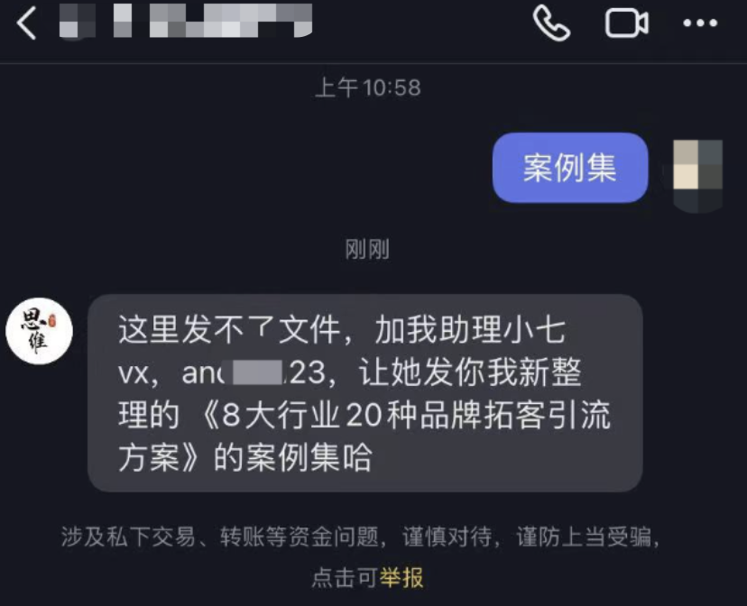 广告人干货库 备战618!商家必看!8大平台49个私域引流入口盘点-广告人干货库