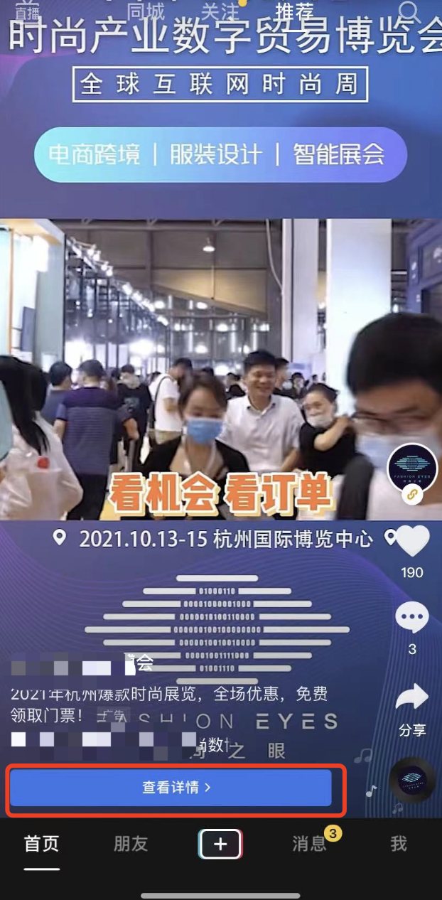 广告人干货库 备战618!商家必看!8大平台49个私域引流入口盘点-广告人干货库