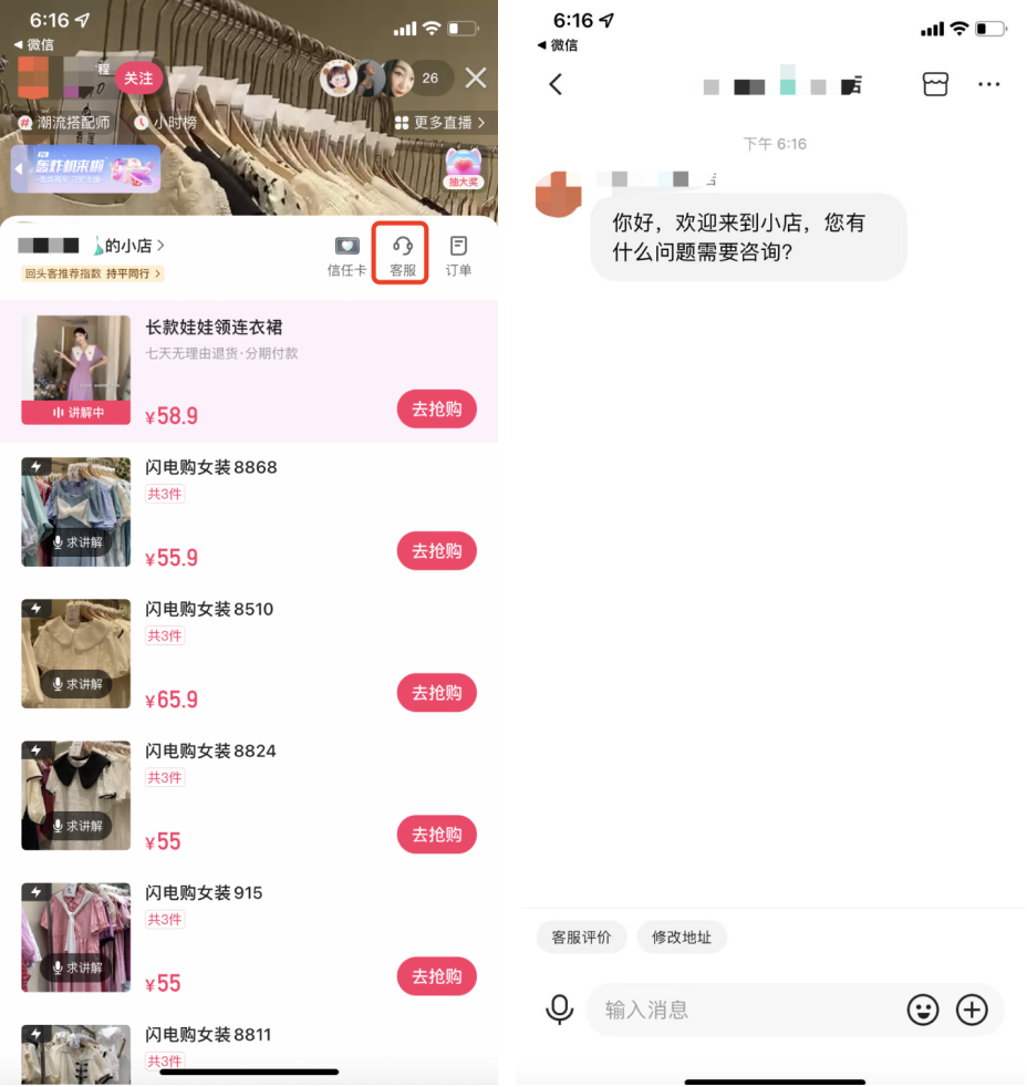 广告人干货库 备战618!商家必看!8大平台49个私域引流入口盘点-广告人干货库