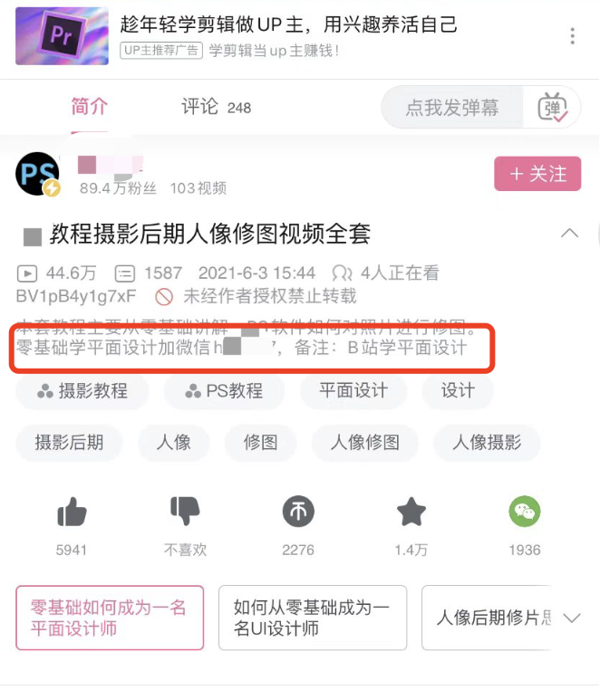 广告人干货库 备战618!商家必看!8大平台49个私域引流入口盘点-广告人干货库