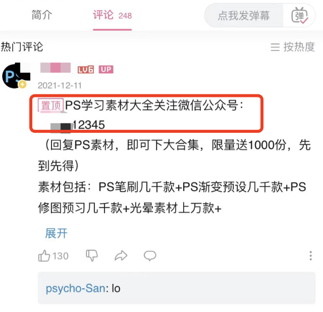 广告人干货库 备战618!商家必看!8大平台49个私域引流入口盘点-广告人干货库