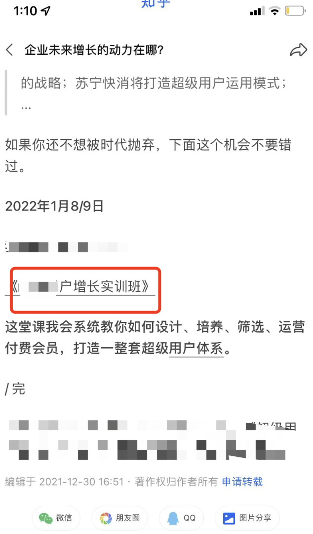 广告人干货库 备战618!商家必看!8大平台49个私域引流入口盘点-广告人干货库