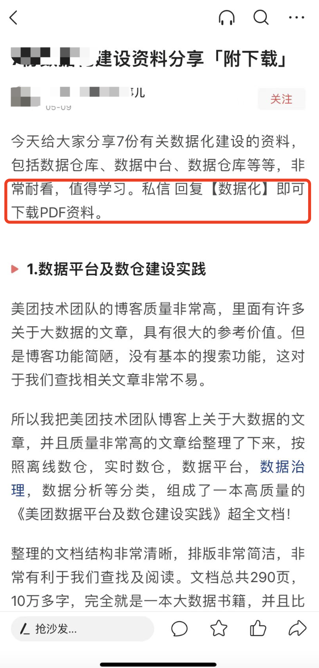 广告人干货库 备战618!商家必看!8大平台49个私域引流入口盘点-广告人干货库