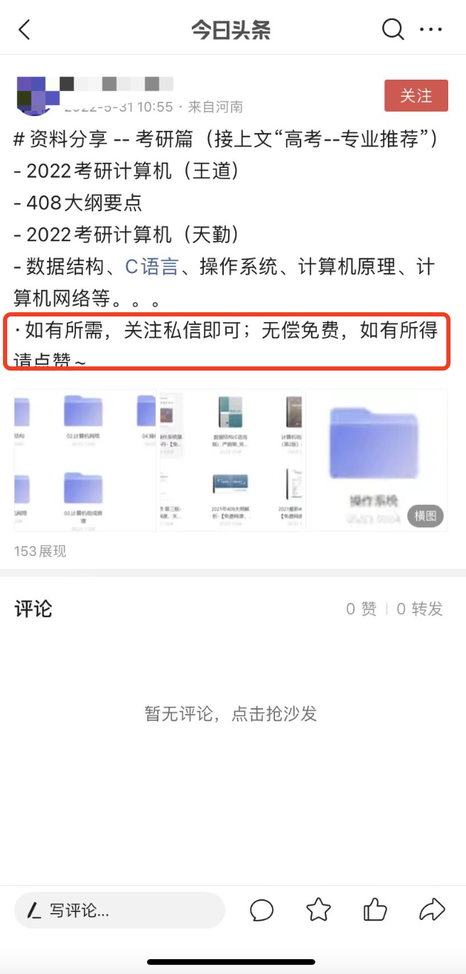 广告人干货库 备战618!商家必看!8大平台49个私域引流入口盘点-广告人干货库