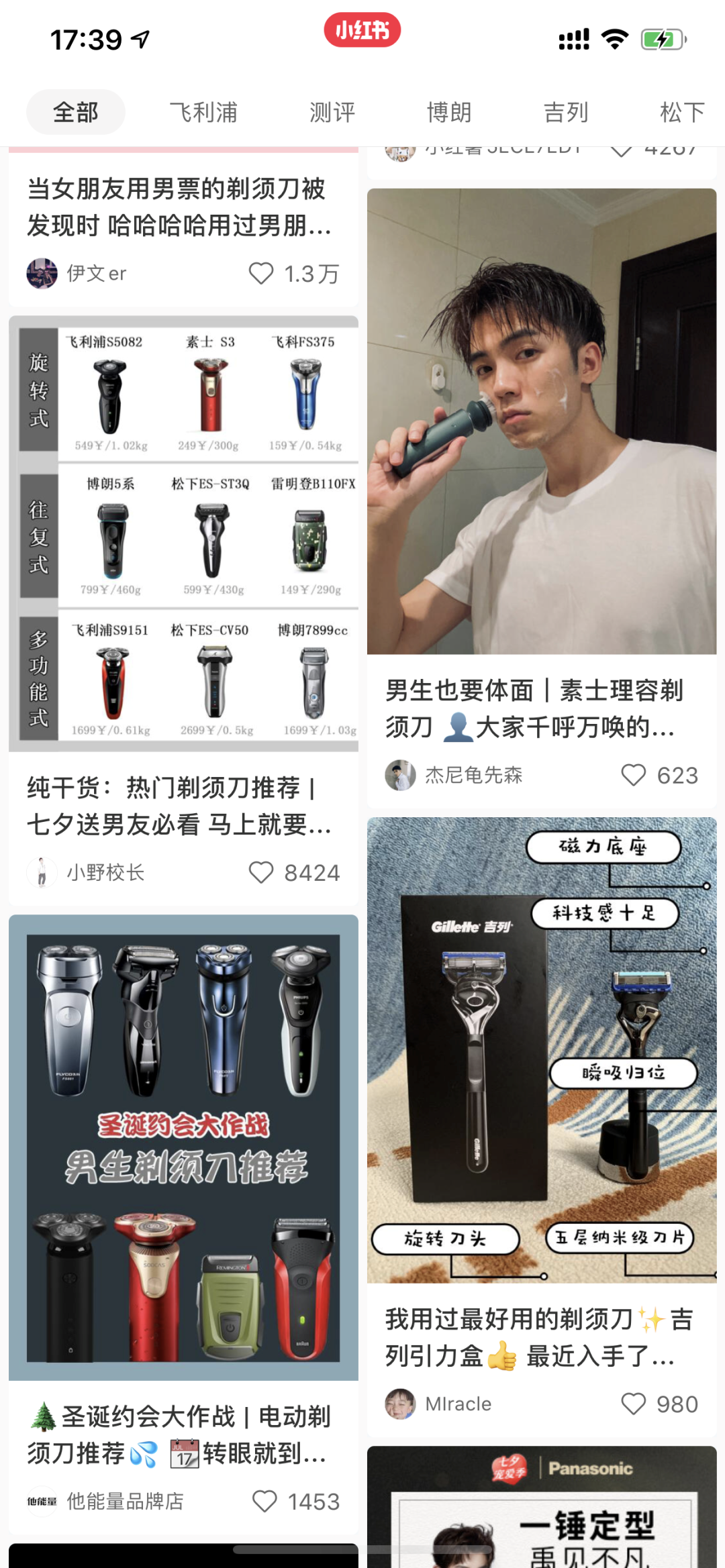 广告人干货库 轻松6步输出投放策略!竞品分析方法和案例-广告人干货库
