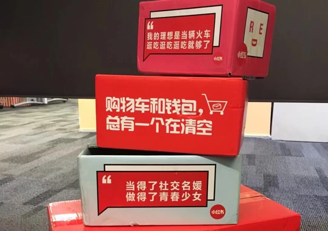 广告人干货库 快递盒上的创意标语,让我开始期待618-广告人干货库