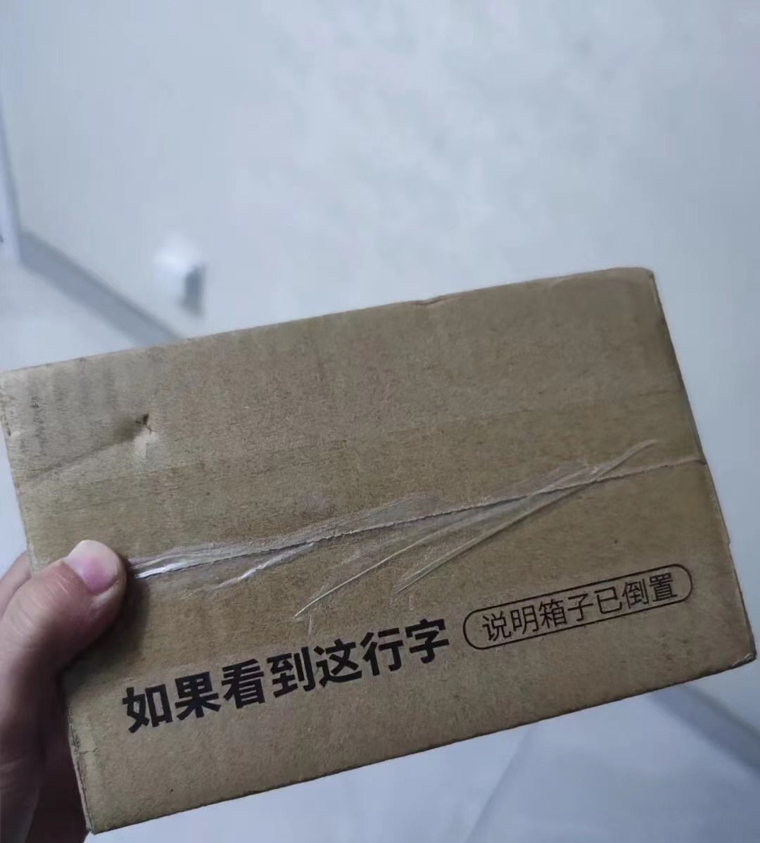 广告人干货库 快递盒上的创意标语,让我开始期待618-广告人干货库