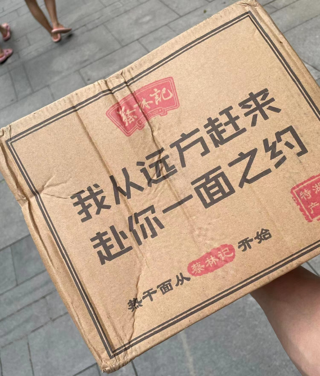 广告人干货库 快递盒上的创意标语,让我开始期待618-广告人干货库