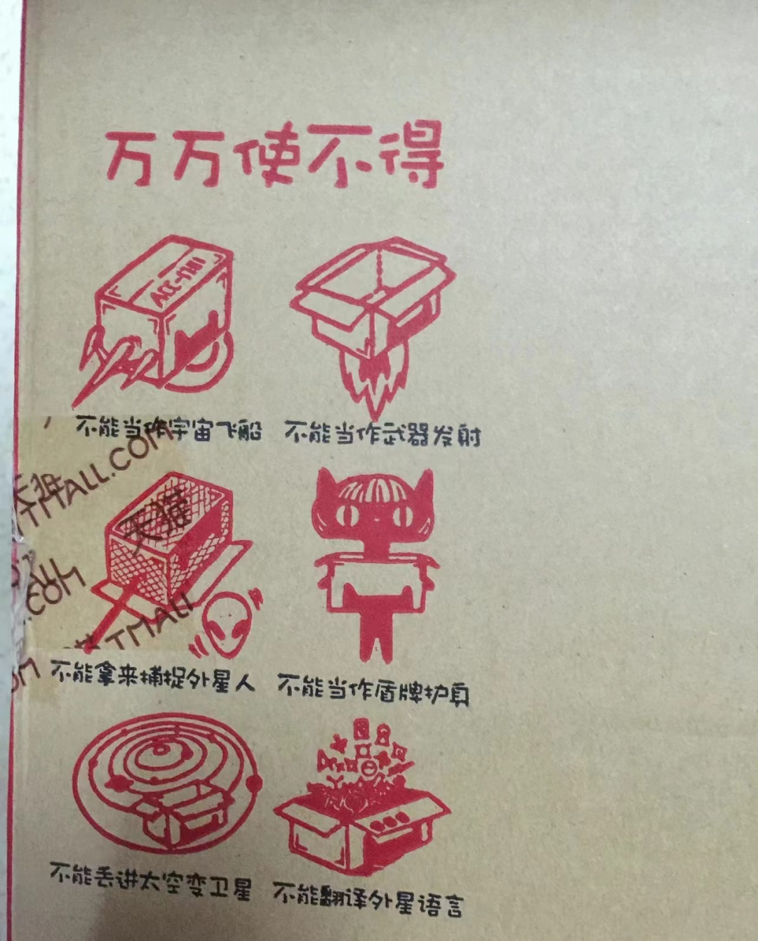 广告人干货库 快递盒上的创意标语,让我开始期待618-广告人干货库