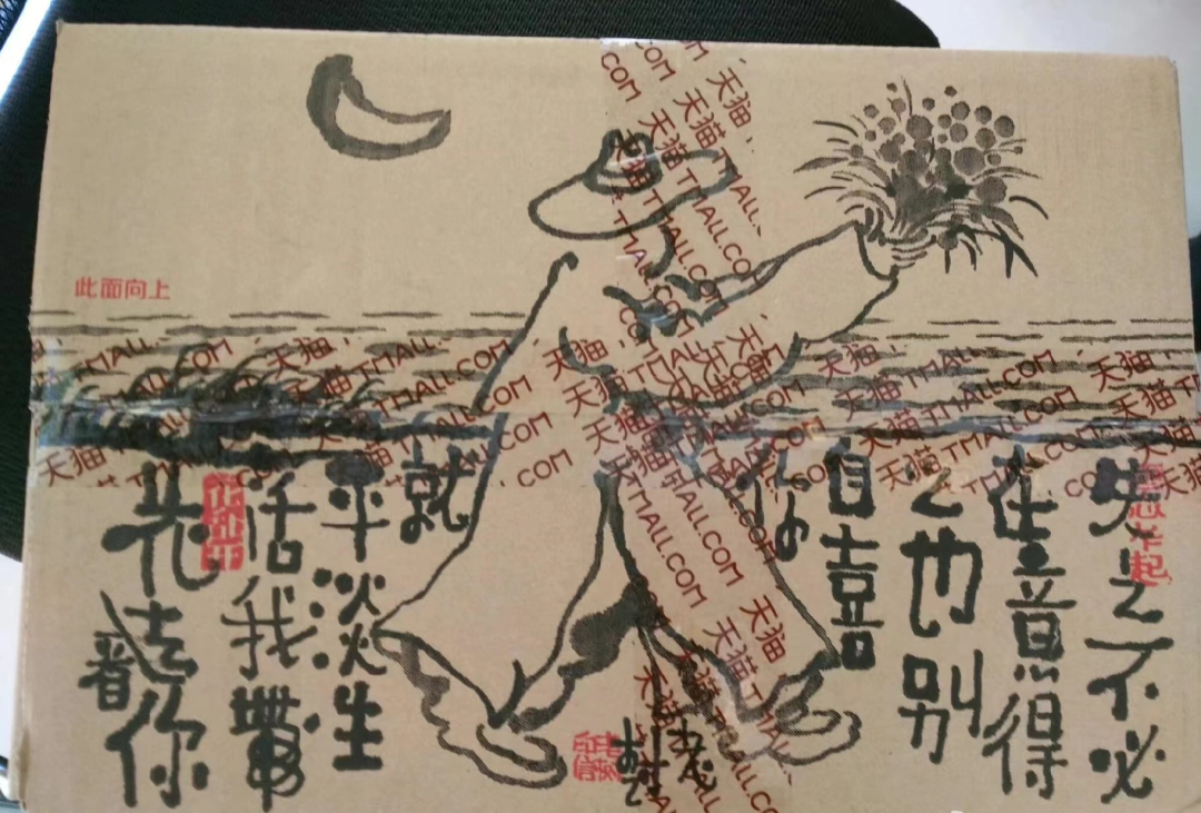 广告人干货库 快递盒上的创意标语,让我开始期待618-广告人干货库
