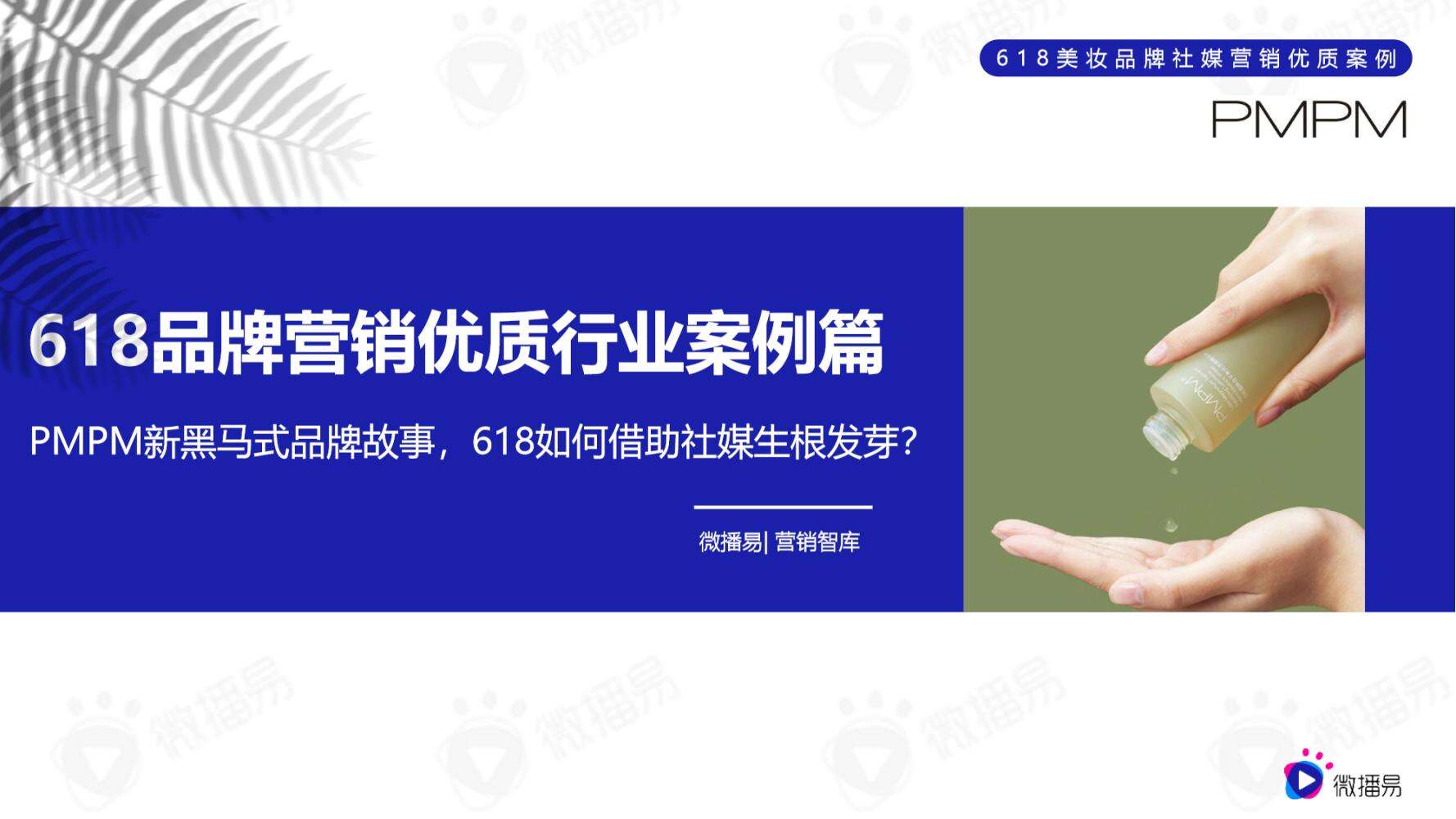 广告人干货库