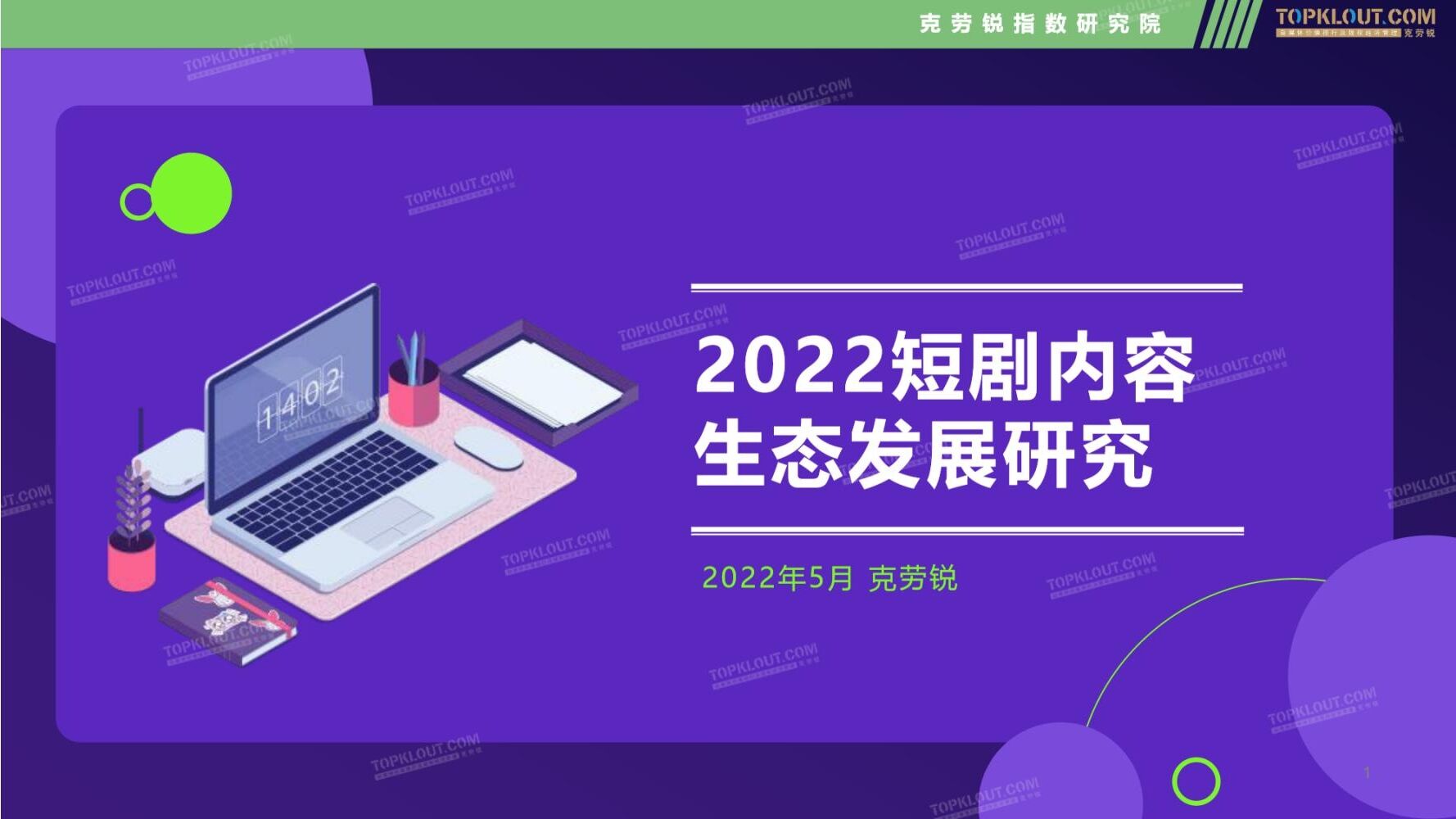 广告人干货库