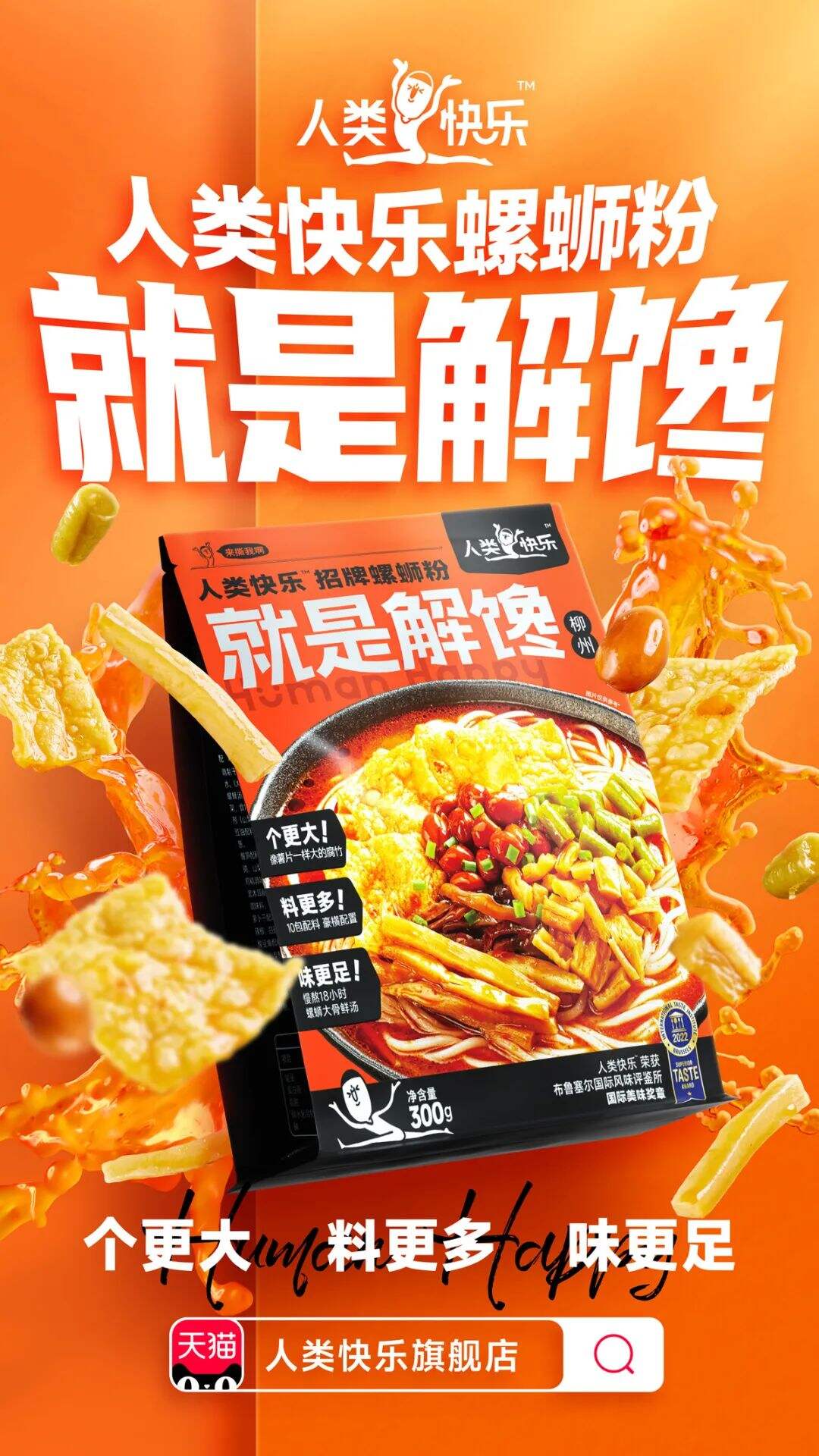案例复盘｜人类快乐：如何在5个月里，从 0 干到行业销量 TOP 2 ？-广告人干货库