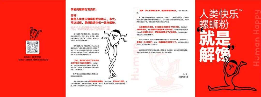 案例复盘｜人类快乐：如何在5个月里，从 0 干到行业销量 TOP 2 ？-广告人干货库