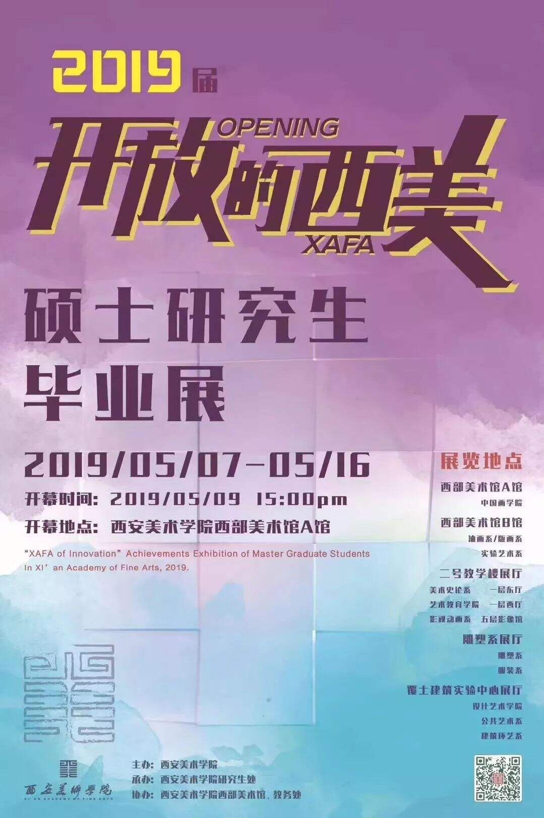 2022毕业海报,各大高校卷起设计!谁家更比谁家强?-广告人干货库