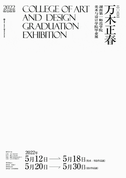 2022毕业海报,各大高校卷起设计!谁家更比谁家强?-广告人干货库