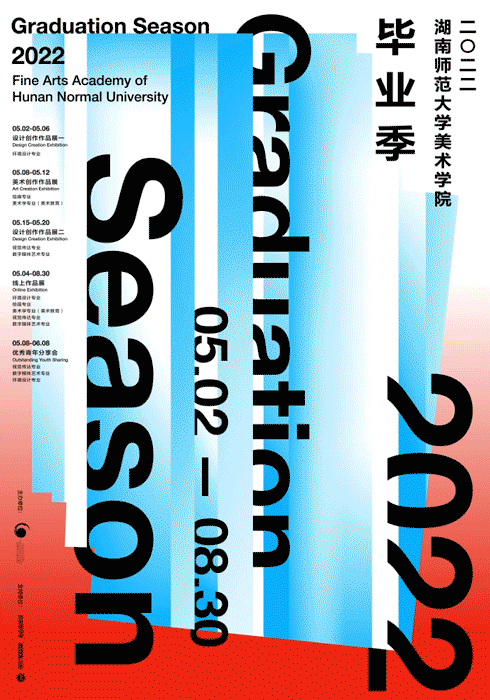 2022毕业海报,各大高校卷起设计!谁家更比谁家强?-广告人干货库
