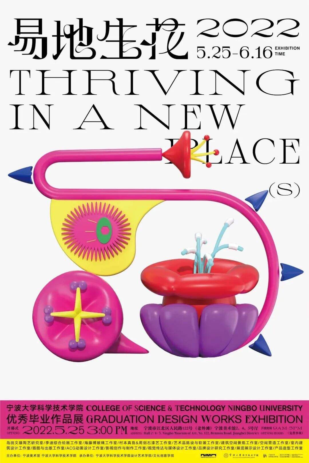 2022毕业海报,各大高校卷起设计!谁家更比谁家强?-广告人干货库