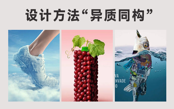 广告人干货库 超实用3个设计技巧,让你的设计到达国际水平-广告人干货库