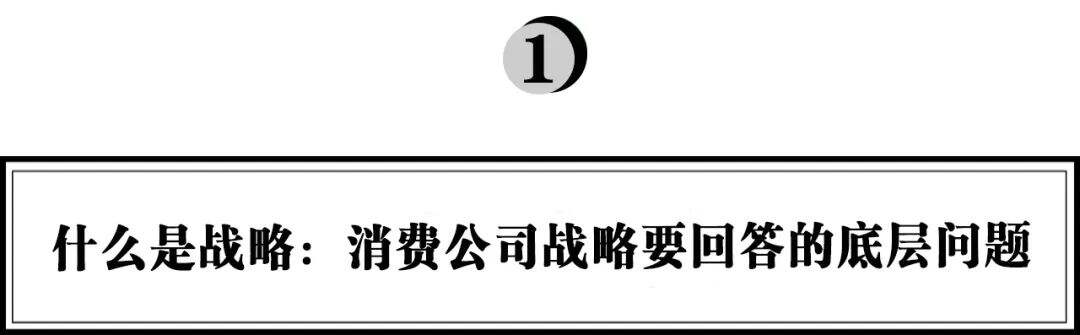 广告人干货库 2022消费品公司从0到10的战略思考-广告人干货库