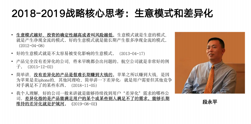 广告人干货库 2022消费品公司从0到10的战略思考-广告人干货库