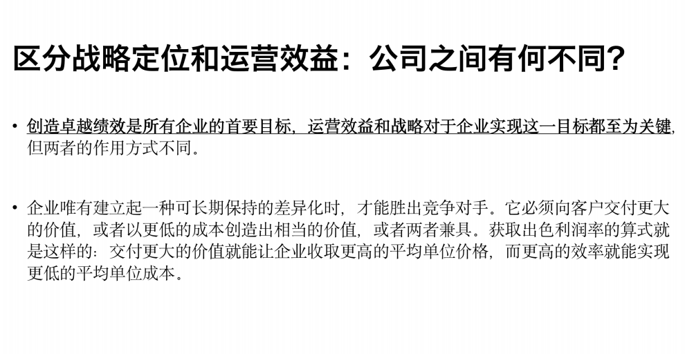 广告人干货库 2022消费品公司从0到10的战略思考-广告人干货库
