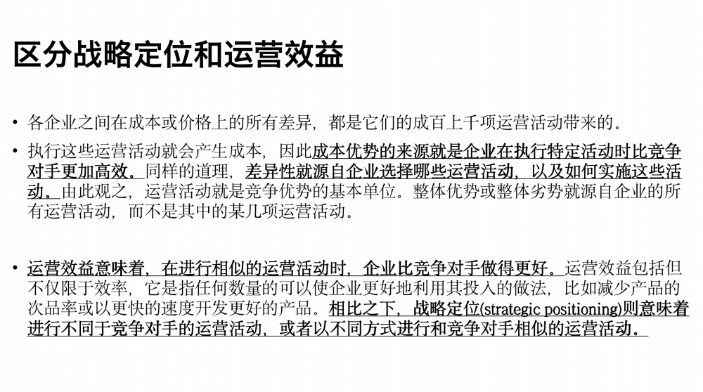广告人干货库 2022消费品公司从0到10的战略思考-广告人干货库