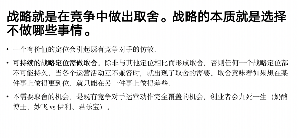 广告人干货库 2022消费品公司从0到10的战略思考-广告人干货库