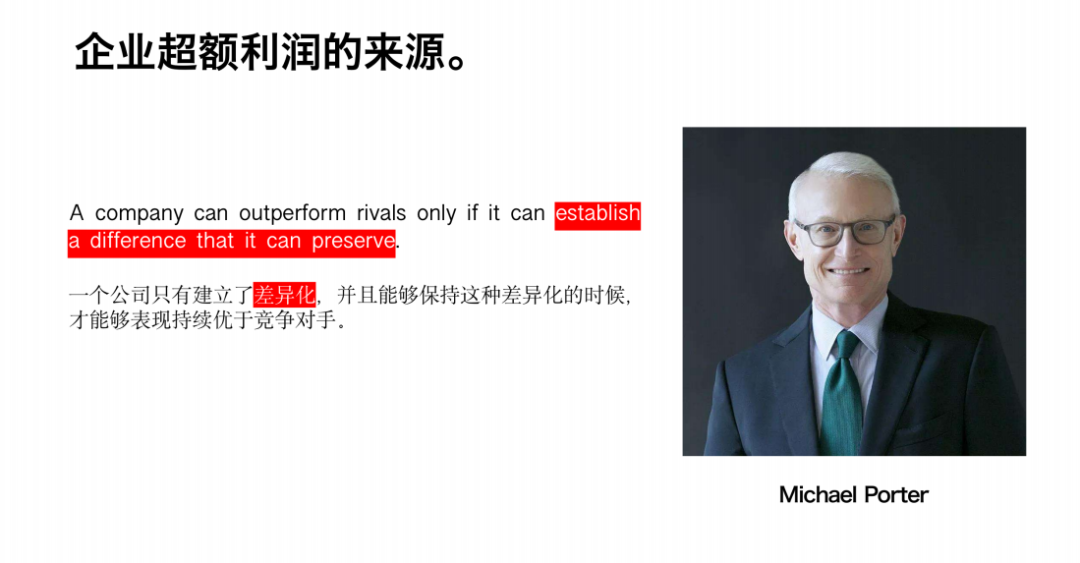 广告人干货库 2022消费品公司从0到10的战略思考-广告人干货库