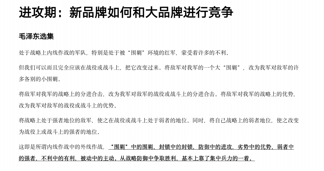 广告人干货库 2022消费品公司从0到10的战略思考-广告人干货库