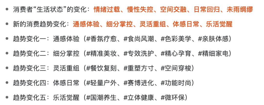 广告人干货库 今年618,带你解读5大消费新趋势-广告人干货库