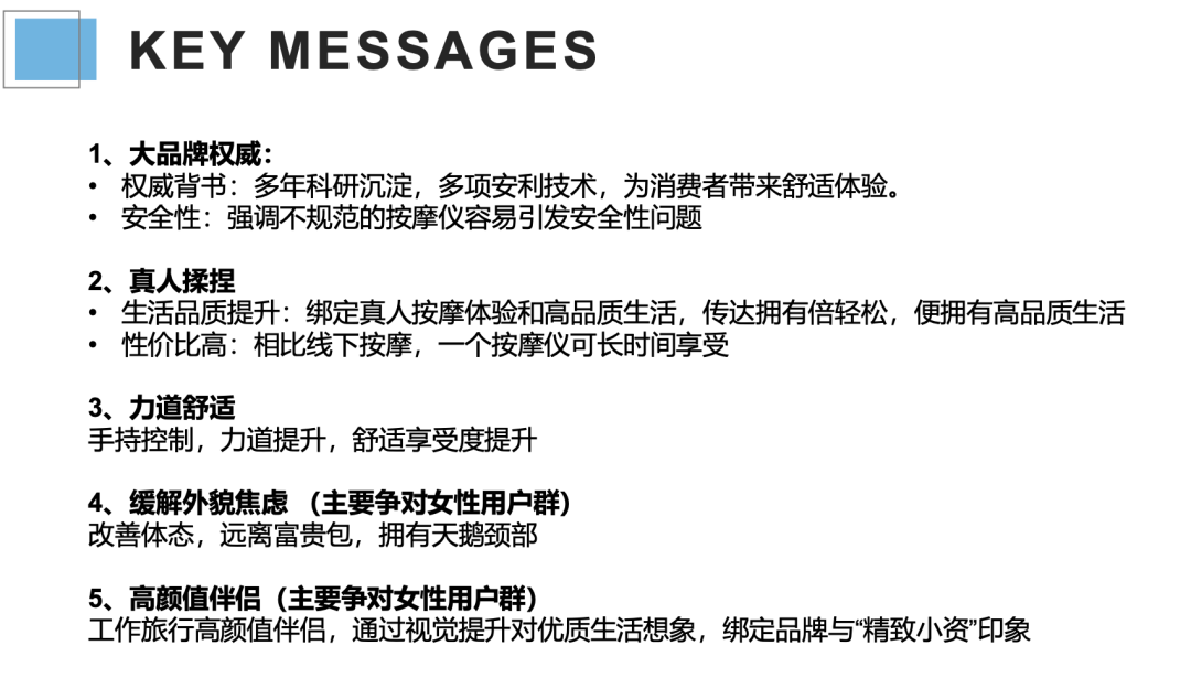 广告人干货库 如何投前做好市场调研/竞品分析?-广告人干货库