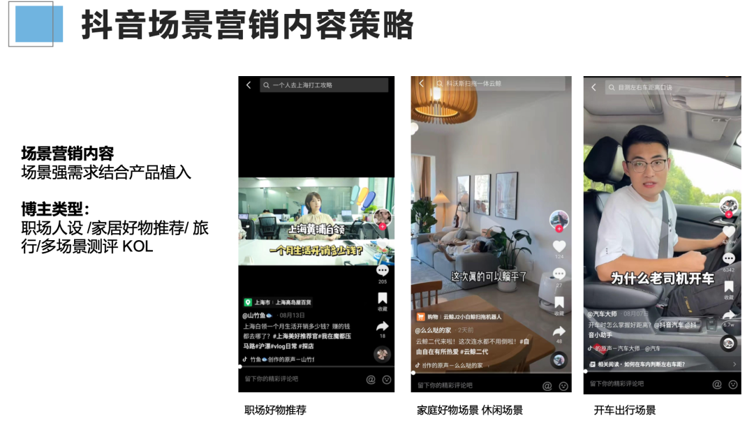 广告人干货库 如何投前做好市场调研/竞品分析?-广告人干货库