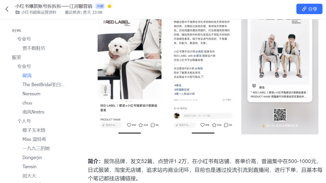 广告人干货库 小红书营销人2022年必备的55个工具(2.0版)-广告人干货库