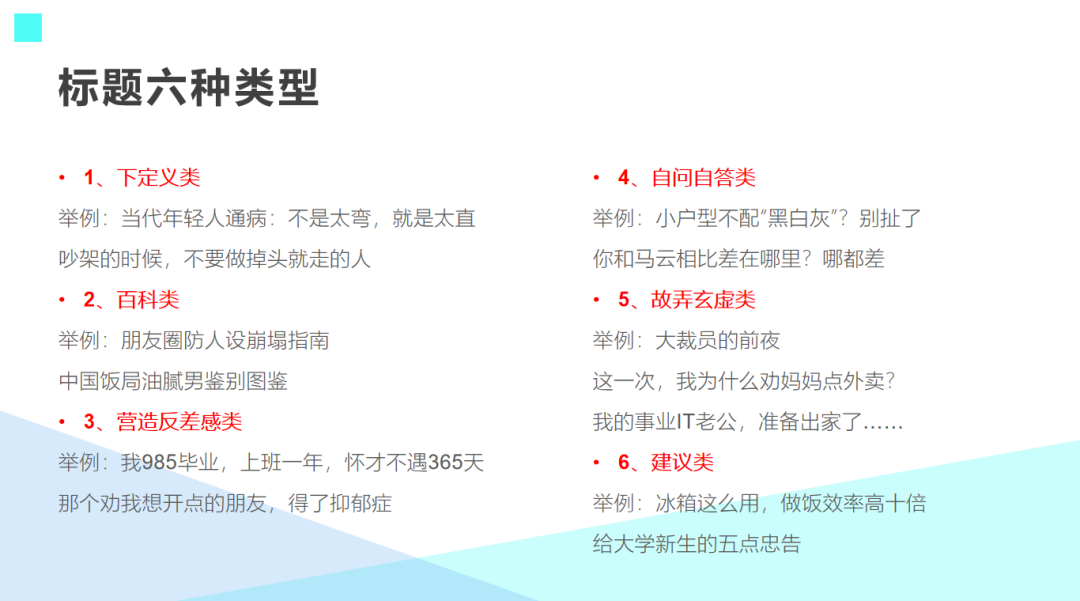 广告人干货库