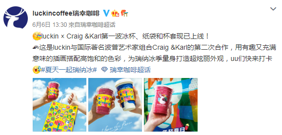 广告人干货库 瑞幸发布新LOGO新包装,设计很夏天很活泼!-广告人干货库