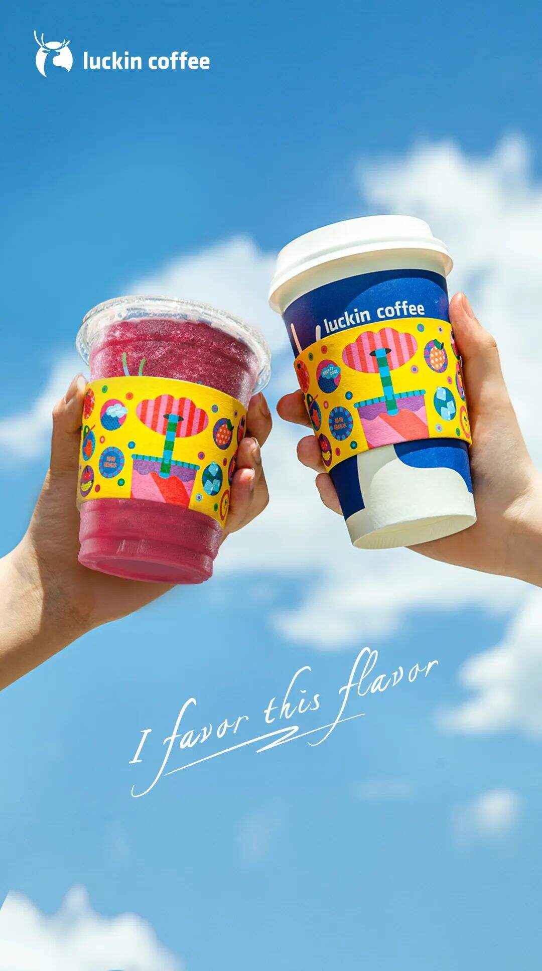 广告人干货库 瑞幸发布新LOGO新包装,设计很夏天很活泼!-广告人干货库